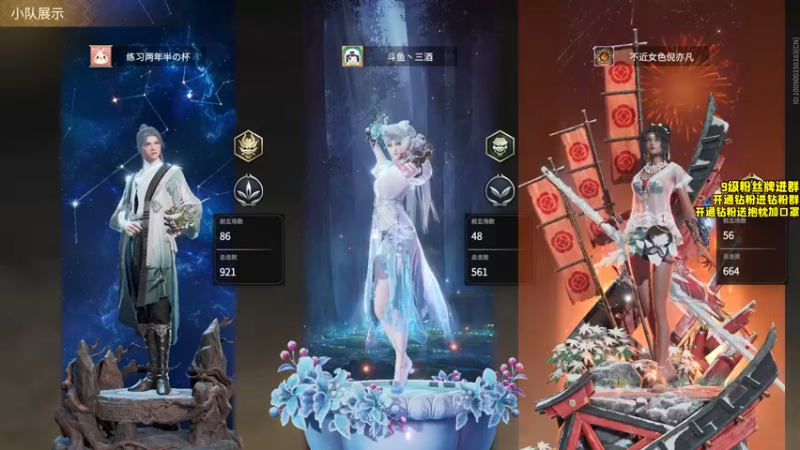 【2022-08-27 17点场】三酒OuO：第九章：劲敌 极致 视觉盛宴！