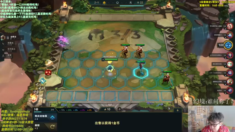 【2022-08-22 21点场】福星哥呀：只会赌8风暴3姓家熬！