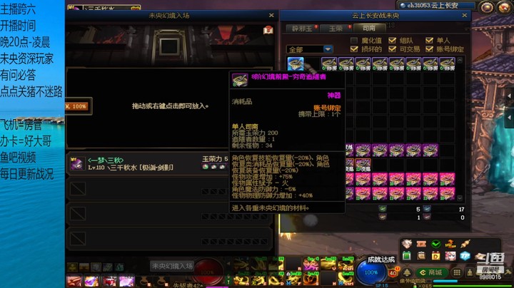 未央测10张6 今日战况