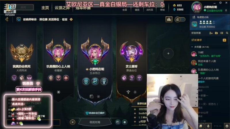 【2022-08-27 15点场】小野纯Quinlivan：艾欧尼亚~全能御姐