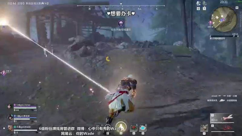 【2022-08-27 21点场】WadeOvO丶：Wade三排爆杀战神♥