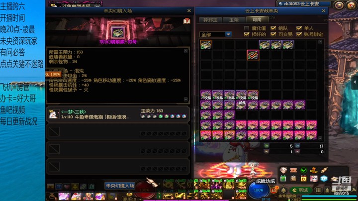 未央肝帝40张6阶爆率