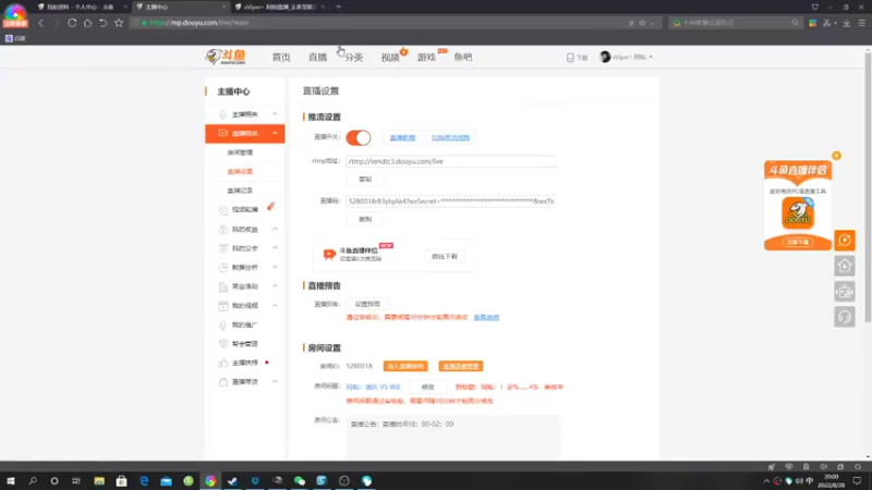 【2022-08-28 20点场】sViper丶阿灿：阿灿：！@%……#&