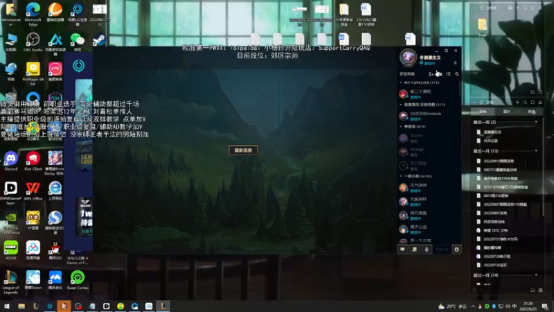 【2022-08-25 21点场】天才辅助杨小杨：一百万场辅助绝活哥 所有辅助都是绝活