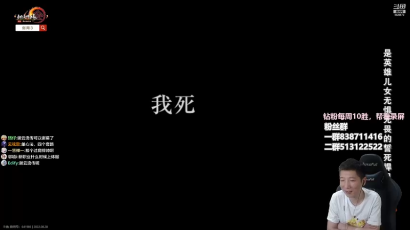 【2022-08-28 19点场】兔子队长丶：散排聊天，等看828。