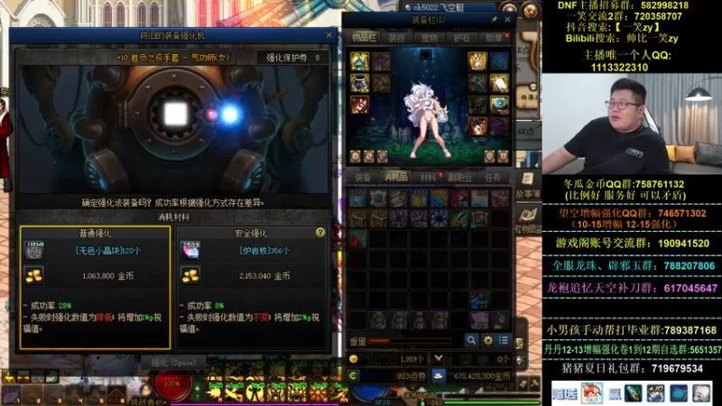 【2022-08-28 20点场】一笑zy：起飞啦~起飞起飞！