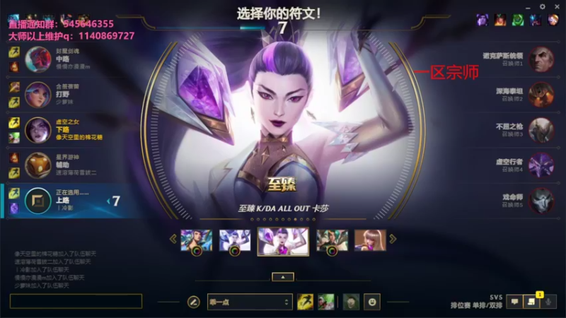 【2022-08-25 15点场】卡兔琳娜OvO：一区宗师局王者局mid