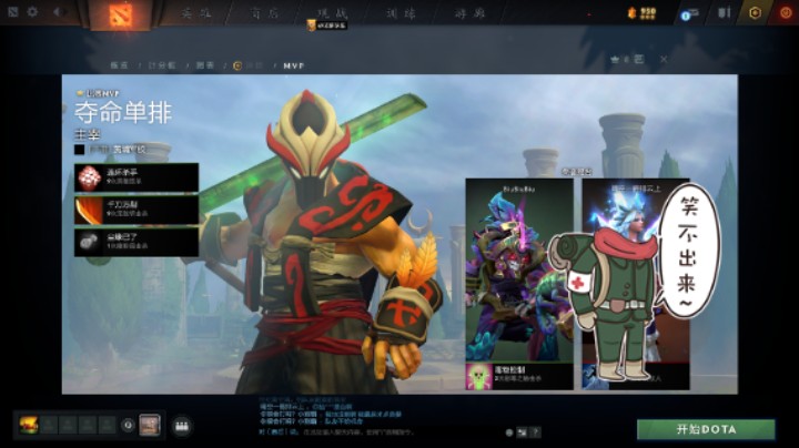 惨兮兮dota2五号位水晶室女败北时刻