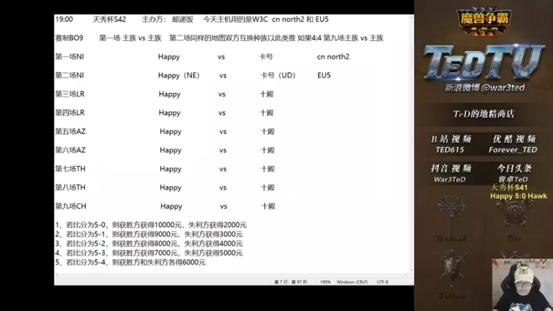 【2022-08-28 18点场】War3TeD：【直播中】7点天秀杯S42 嗨皮vs卡号