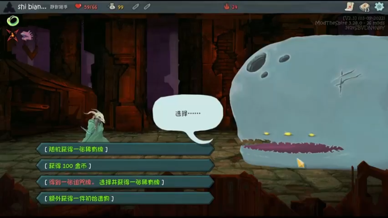 【杀戮尖塔】第一层打5个精英的猎人