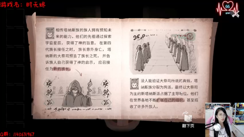 【2022-08-28 17点场】兔花花7777：国产新游 时无烬 开荒