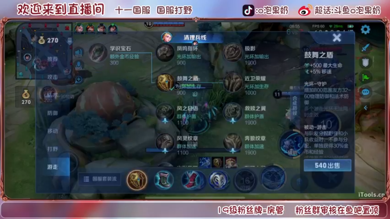 【2022-08-23 17点场】O泡果奶1111：114国服打野冲小号巅峰赛