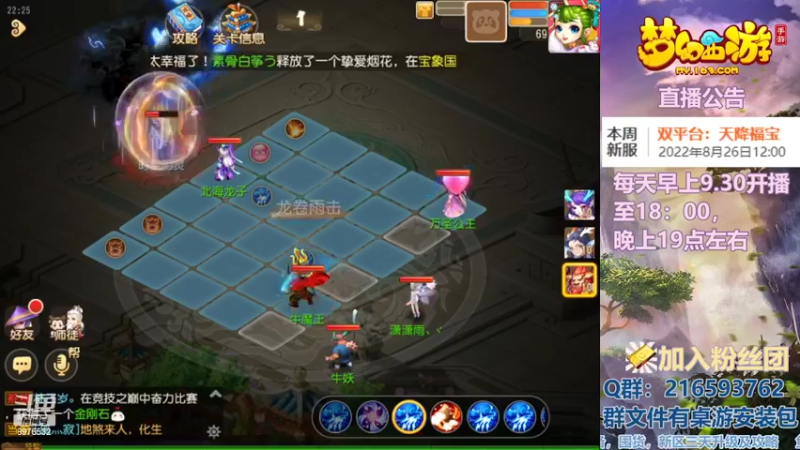 【2022-08-27 22点场】QAQ铭小明：梦幻手游新手新区推荐