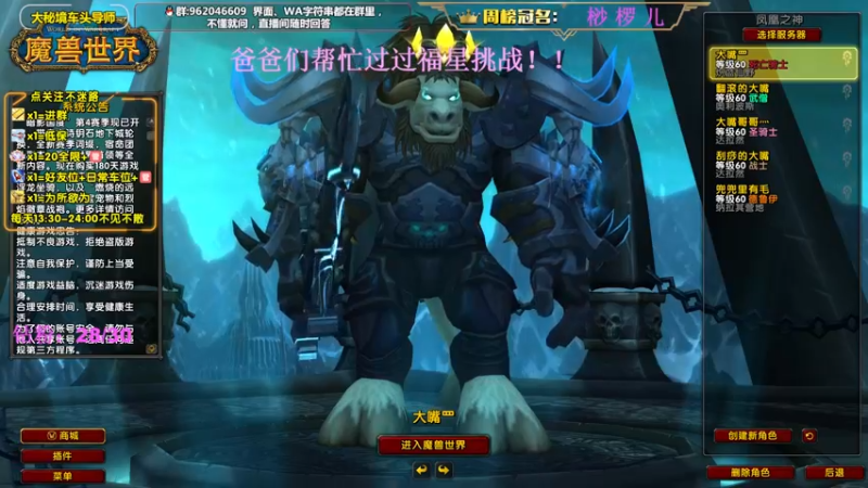 【2022-08-27 13点场】大嘴geigei：大嘴：大秘境车头导师，钻粉带门！！