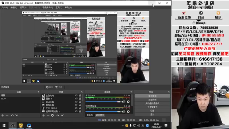 【2022-08-27 20点场】汉宫年鹏Enpi：双倍，质量局起飞！