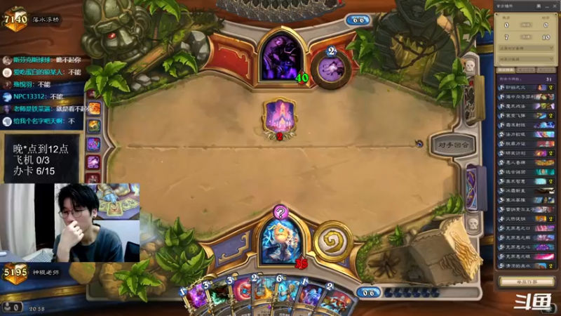 【2022-08-27 20点场】神棍老师麦迪文：神棍老师：偶尔迟到的直播间