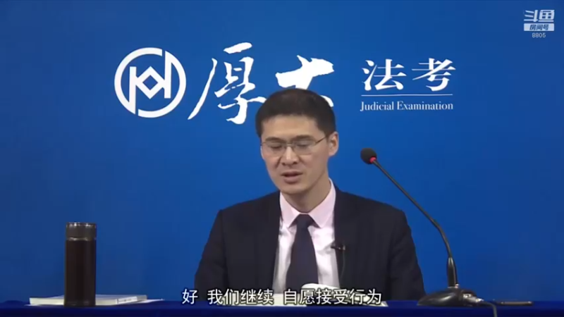 【2022-08-28 18点场】厚大法考官方：罗翔：没有愤怒,就没有正义！