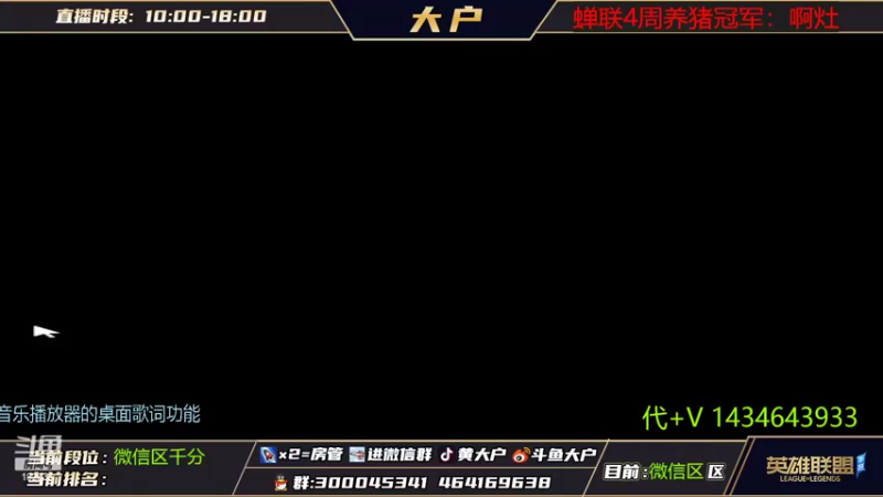 【2022-08-25 08点场】大户呀：辅助主播独苗！？！