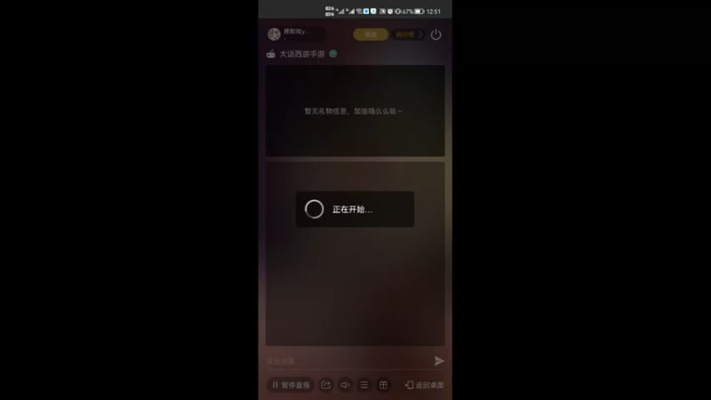 【2022-08-28 12点场】鹿呦呦yoyo：呀！没鹿头