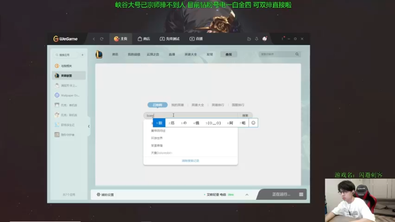 白金局船长对线万豪