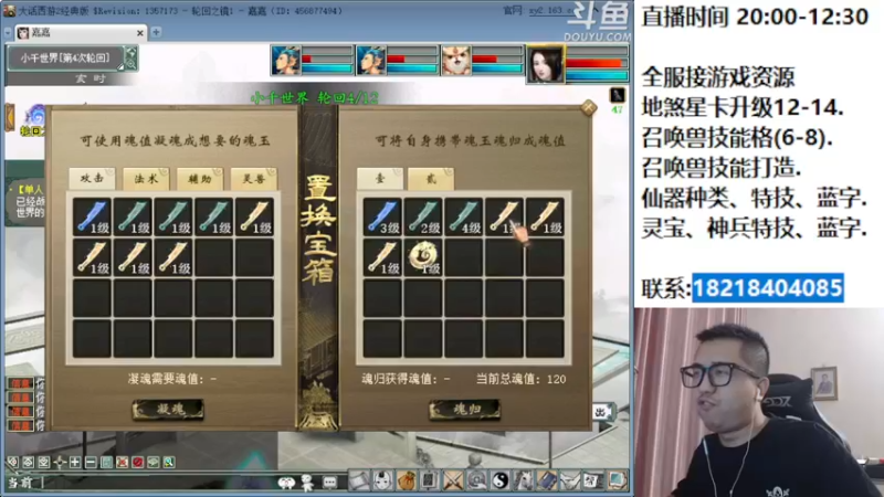 【2022-08-25 22点场】炫石神州：神州：这里是勇士基地~