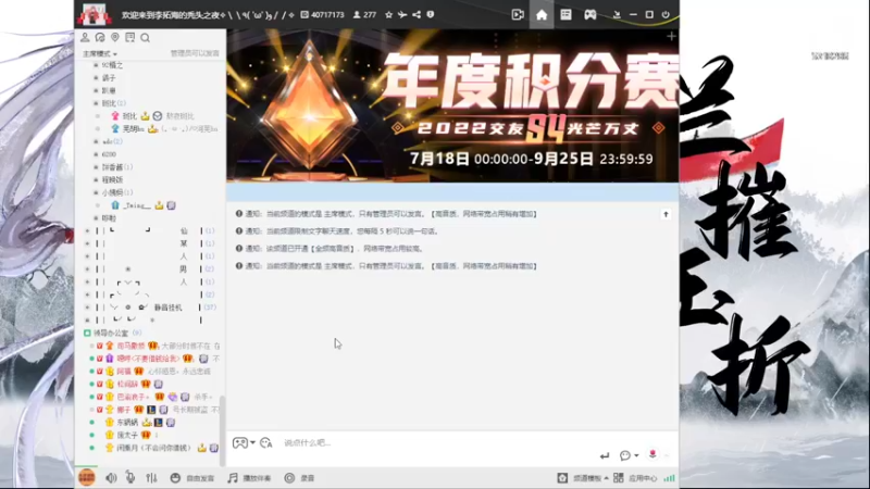 【2022-08-27 20点场】菜到极致小兰摧：1.2倍亲密度！可可爱爱兰摧玉折