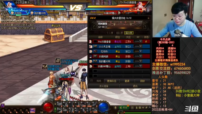 【2022-08-28 19点场】红眼小奎：顶级44+OB中韩！~~