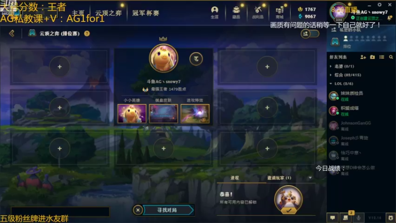 【2022-08-28 20点场】AG丶Snowy：今天钻粉双倍亲密度 打打维护~