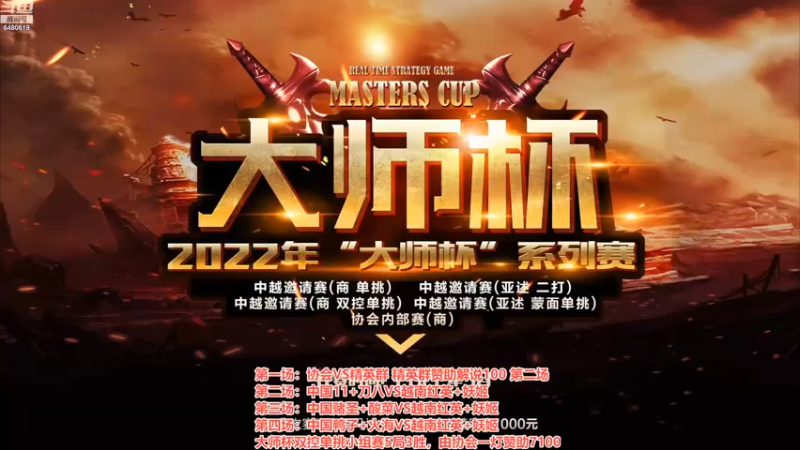 【2022-08-27 18点场】罗马协会：罗马复兴巅峰对决