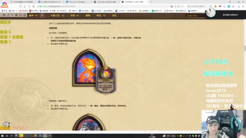 【2022-08-28 10点场】里子的游戏盒：里指导：10点看看新版本