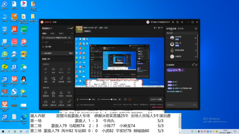 蒙面人79  风中82 车站80  3 ：2    小虎82  字家好78  倾城曲80