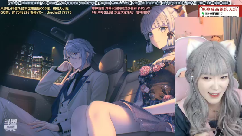 【2022-08-27 22点场】初初大小姐：【3.0抽卡规划看号精调】