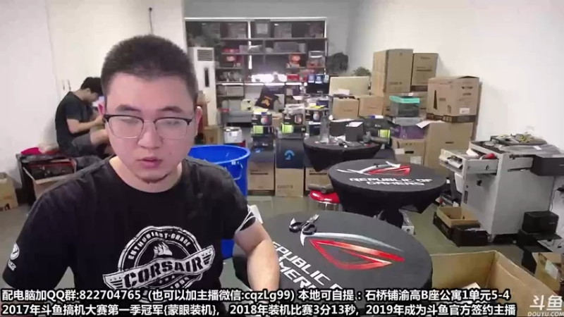 【2022-08-28 10点场】重庆刚哥金牌装机店：重庆刚哥 配电脑 国庆活动开始了