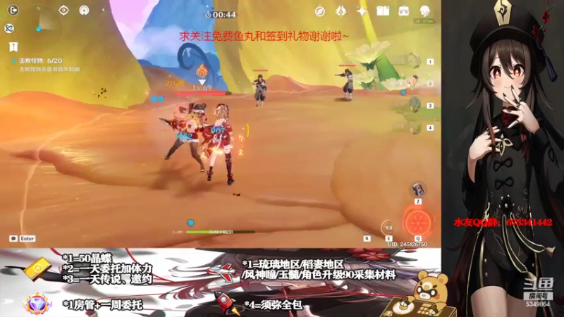 【2022-08-28 13点场】请叫我总攻大人丶：原神3.0萌新初体验
