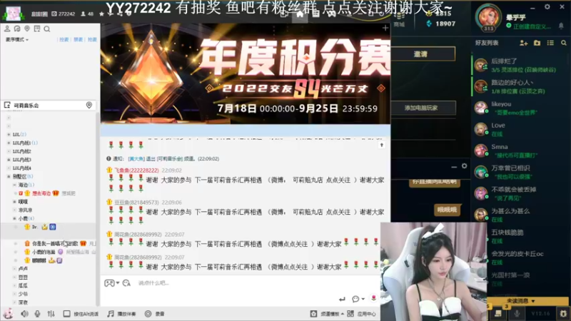 【2022-08-27 22点场】甜妹QwQ：【露脸】音乐会~晚点内战