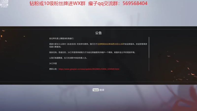 【2022-08-26 20点场】彭皮皮丶：⭐一分钟三把官方认证直播间