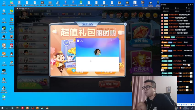 【2022-08-26 22点场】炫石神州：神州：这里是勇士基地~