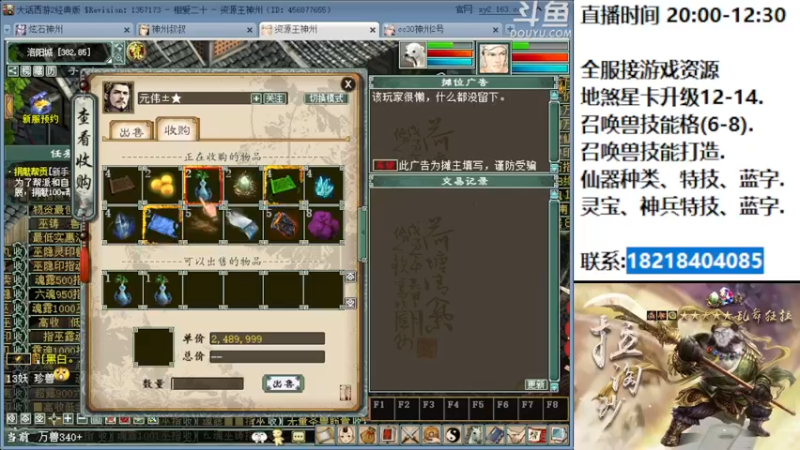 【2022-08-28 00点场】炫石神州：神州：大话西游2经典版勇士基地~