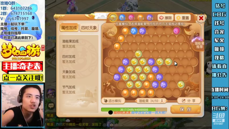 【2022-08-28 20点场】烟鬼奇老表：【唯一】十龙戏珠！