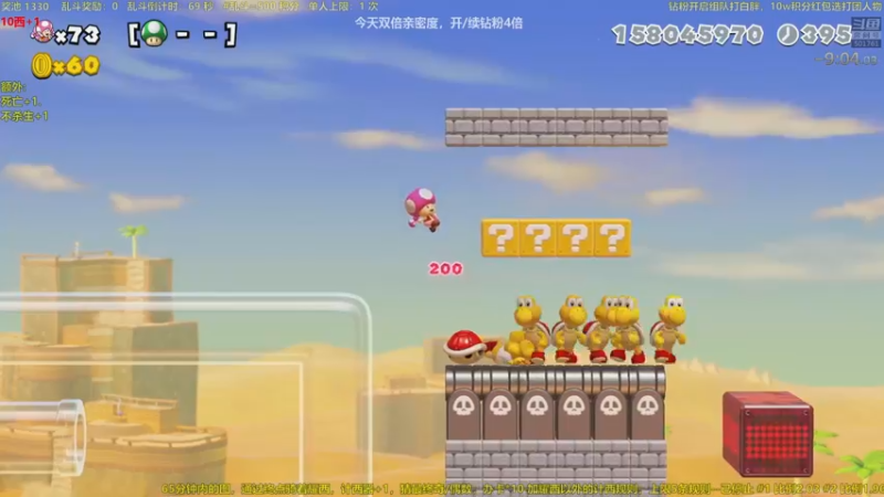 【2022-08-28 00点场】白白的胖胖呀：⭐️马里奥双倍亲密度⭐️