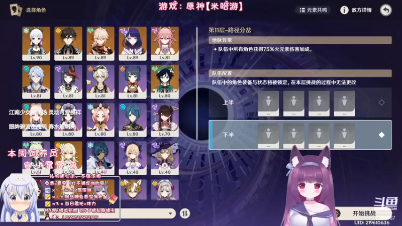 【2022-08-28 01点场】Corgi酱紫：深渊办卡补星呦