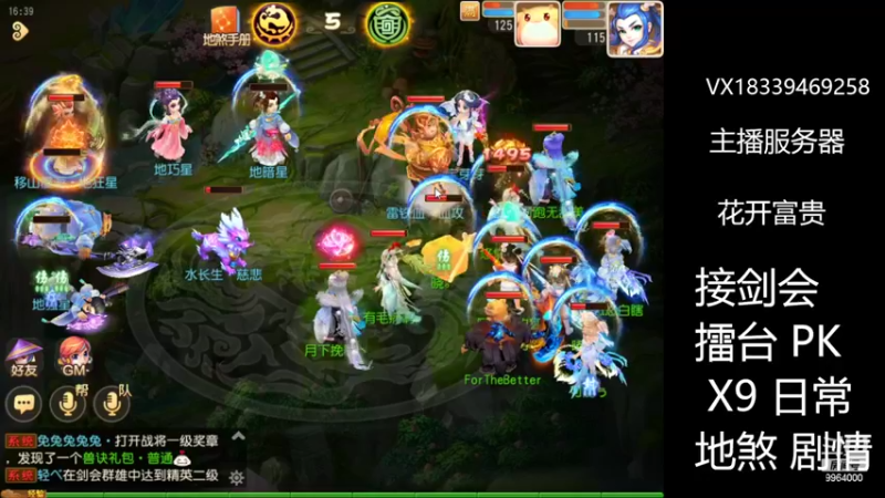 【2022-08-27 16点场】莫言LIVE：梦幻手游莫言的直播间