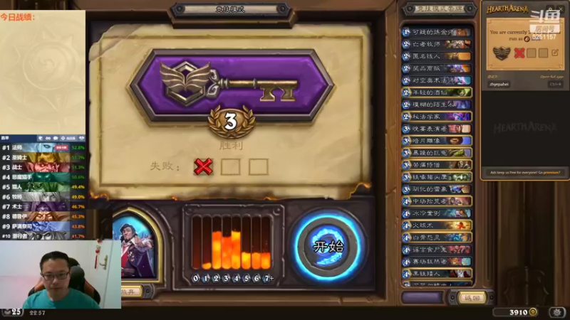 【2022-08-27 22点场】麦迪文哥：竞技场再来亿局