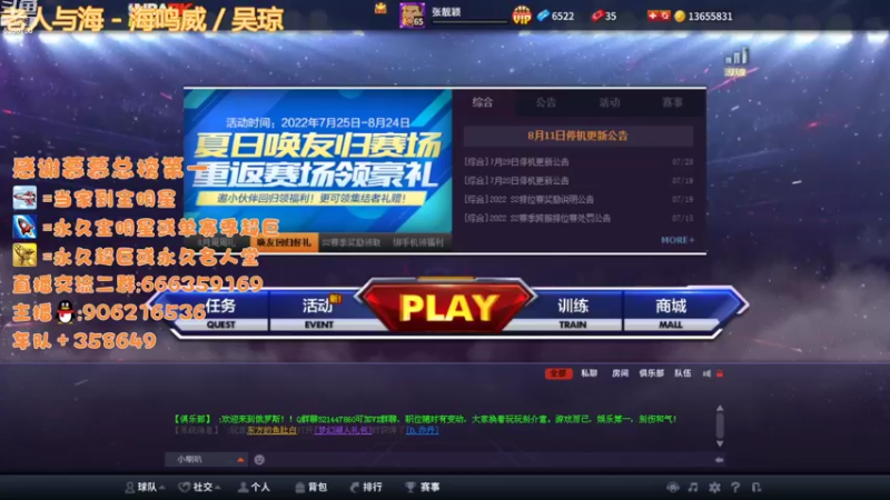 【2022-08-20 18点场】Life杜少：办卡上号，飞机全明星！！！