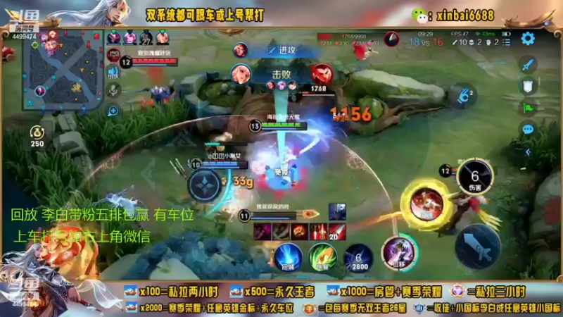 【2022-08-28 07点场】电竞信白丶：国服李白带粉 有车位