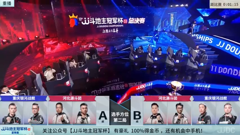 【2022-08-28 13点场】JJ斗地主官方：经典战役回顾 488743 488743