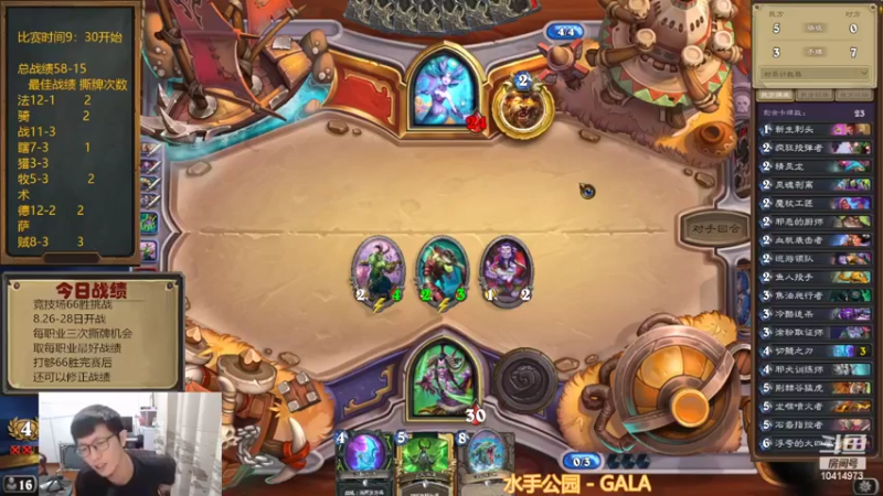 【2022-08-27 17点场】完美竞技古尔丹：竞技场66胜挑战，来看看嘛