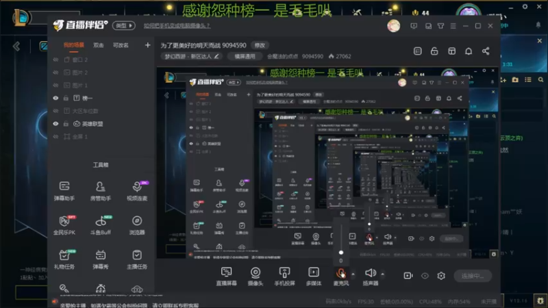 【2022-08-27 18点场】会魔法的点点：为了更美好的明天而战 9094590