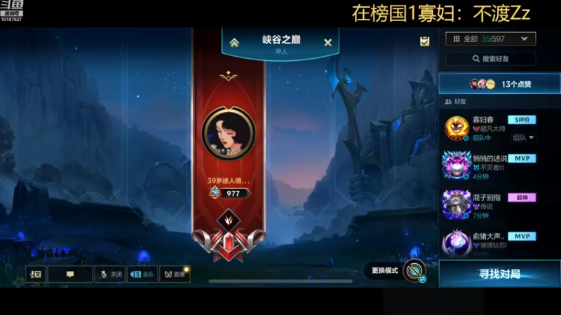 【2022-08-27 12点场】若念king：若念二台：国1寡妇，国2惩戒