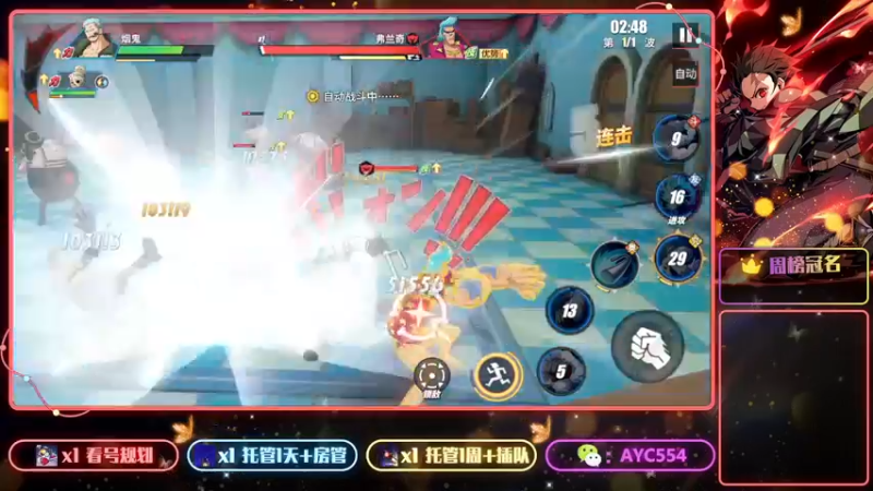 【2022-08-28 10点场】安逸城GG：【航海王热血航线】航海王，我当定了